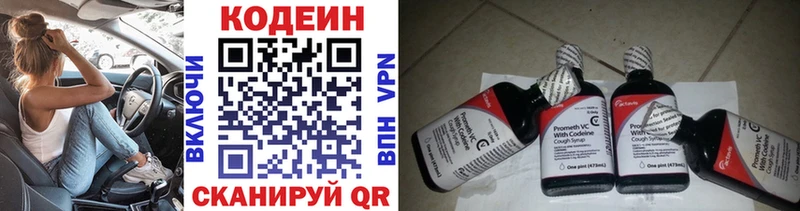 Codein Purple Drank  Липецк 