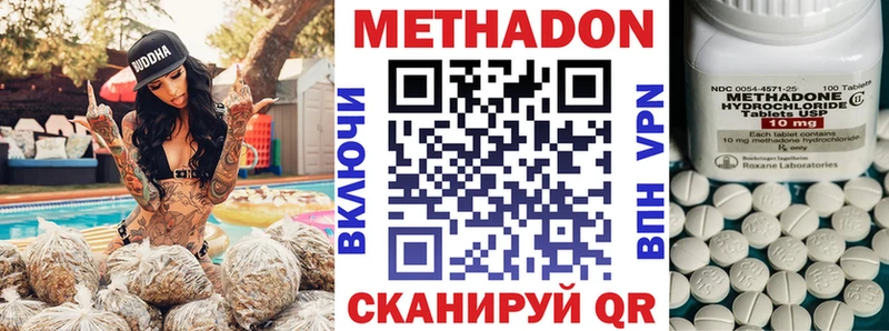 Метадон мёд  где купить наркоту  МЕГА tor  Липецк 